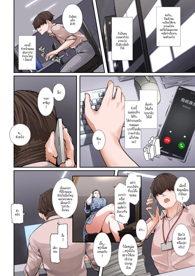 เป็นคนใหญ่คนโต ก็เงี่ยนเป็นเหมือนกันนะคะ 2 จบ